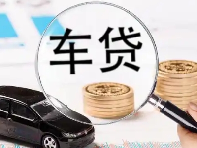 潍城车辆抵押贷款什么情况会被认定为是违规?